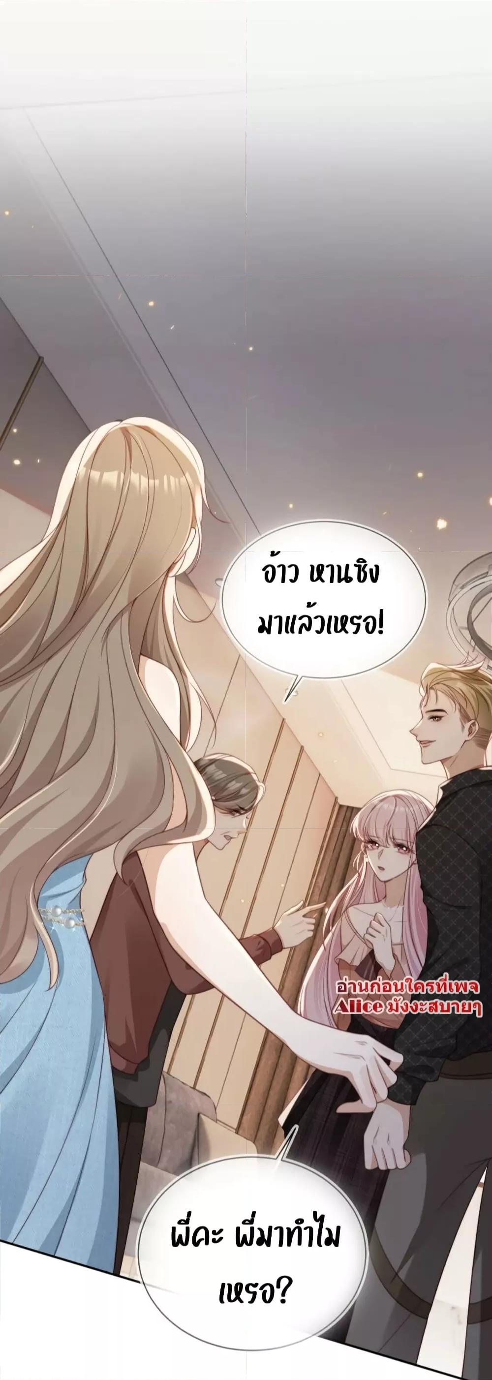 อ่านการ์ตูน After Rebirth, I Married a Disabled Boss 16 ภาพที่ 15