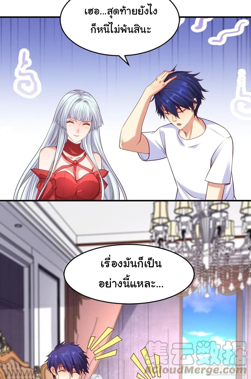 อ่านการ์ตูน Awakening SSS-Rank Skill After A Kiss 36 ภาพที่ 47