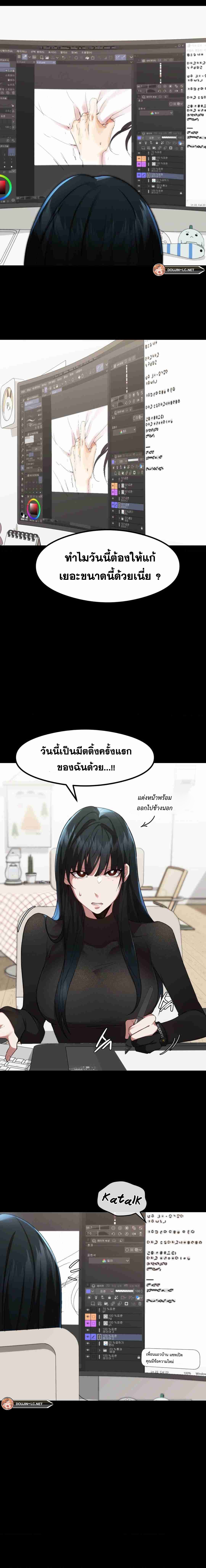 อ่านการ์ตูน OpenTalk 3 ภาพที่ 6