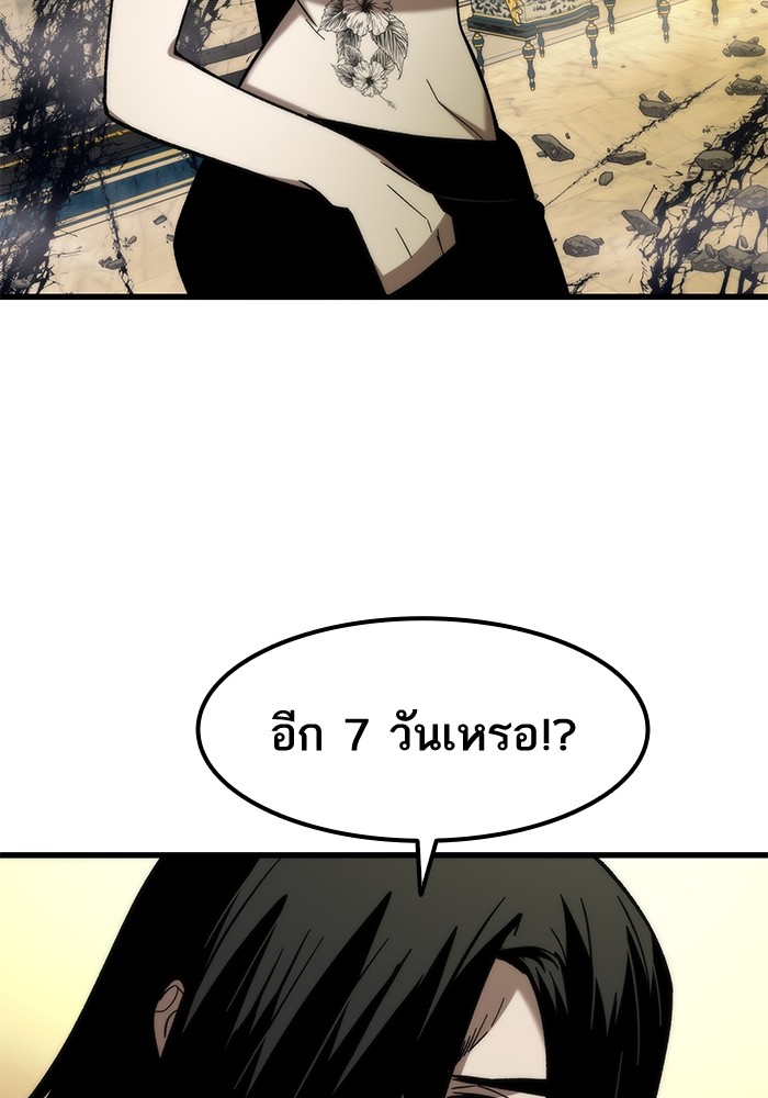 อ่านการ์ตูน Ultra Alter 57 ภาพที่ 23