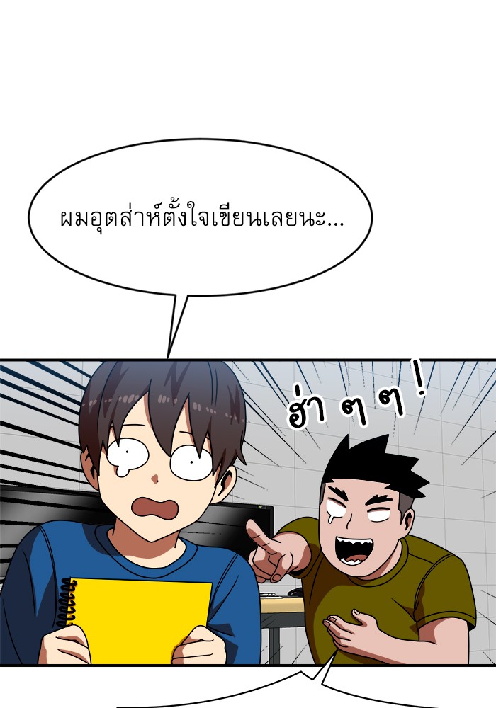 อ่านการ์ตูน Double Click 69 ภาพที่ 88