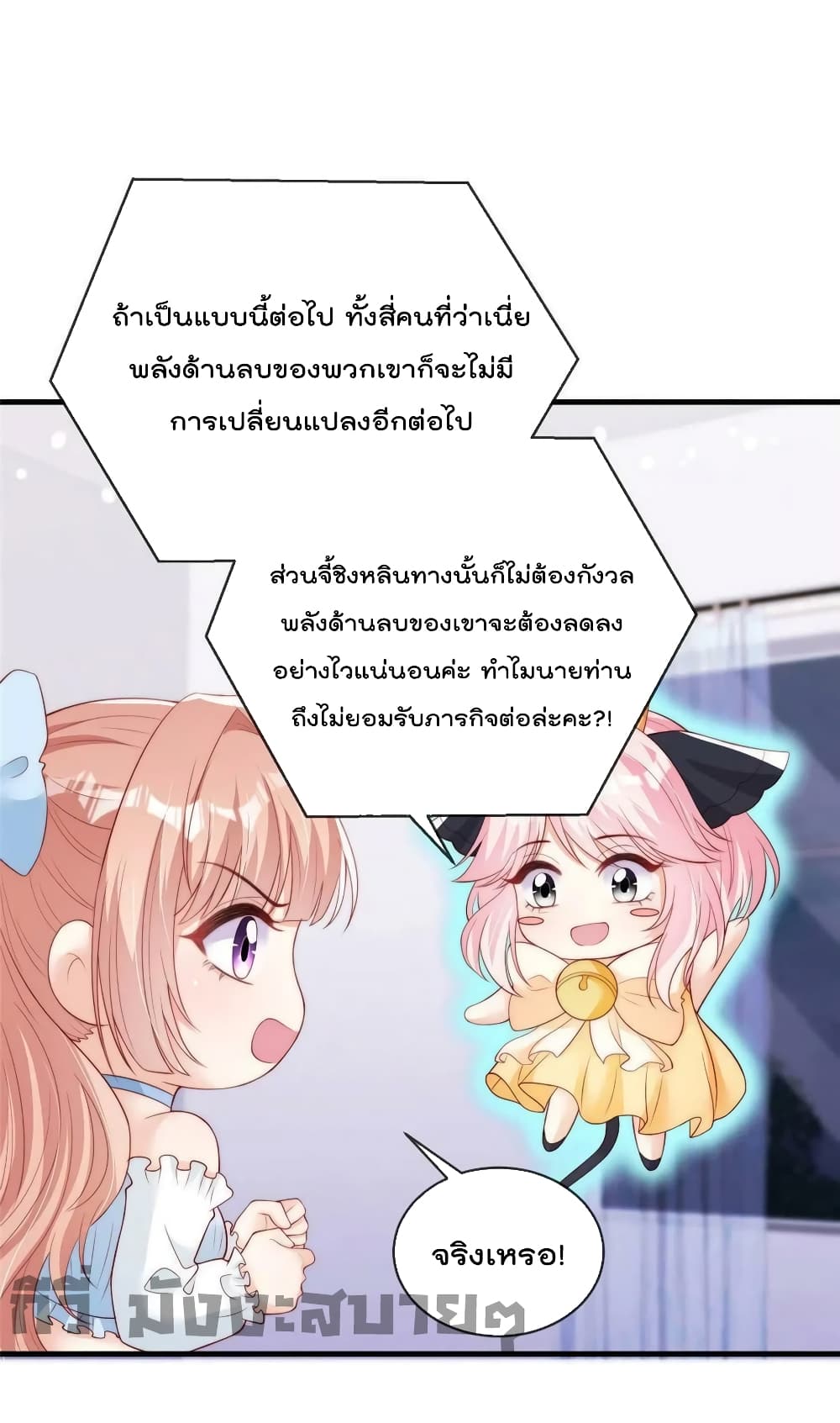 อ่านการ์ตูน Find Me In Your Meory 72 ภาพที่ 7