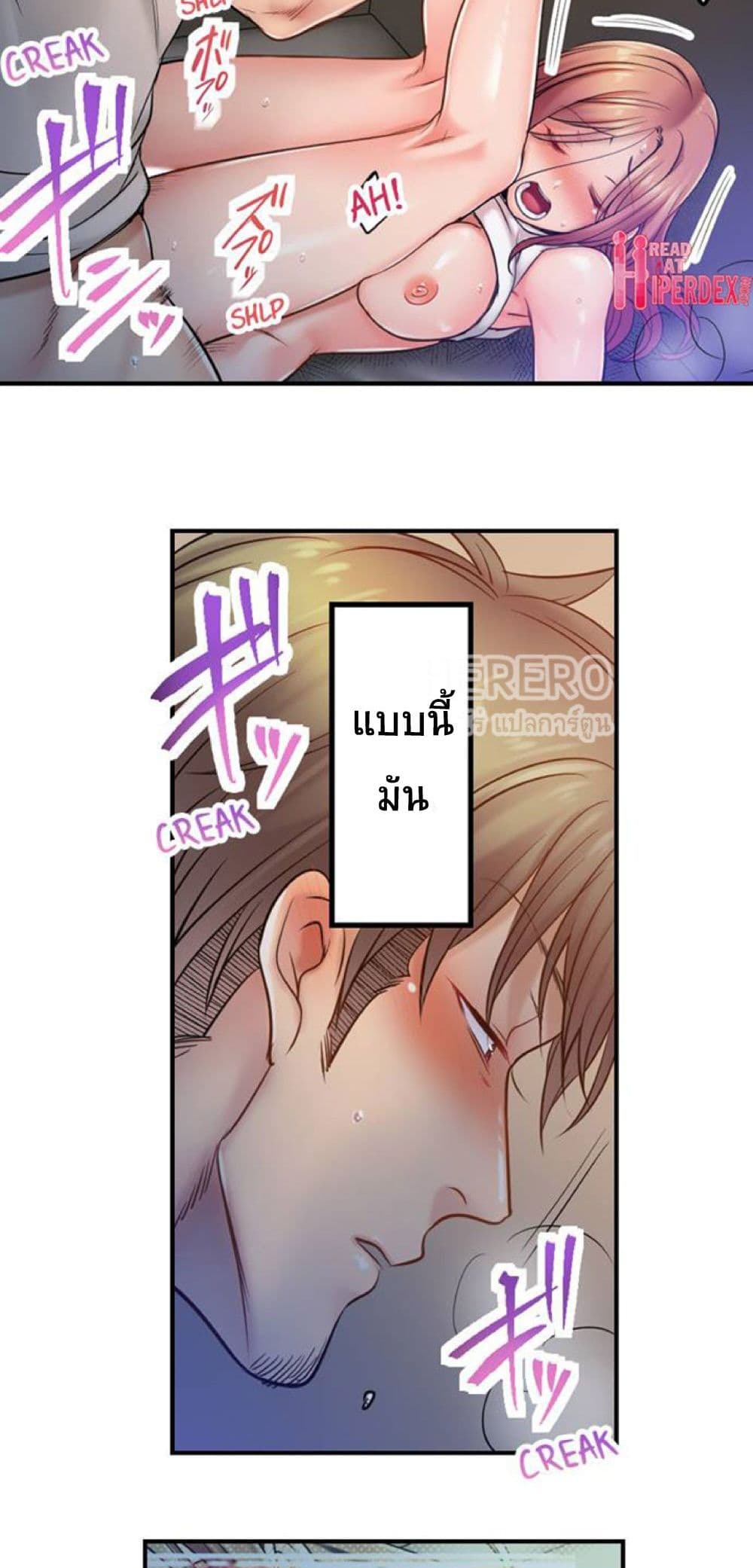 อ่านการ์ตูน I Can’t Resist His Massage! Cheating in Front of My Husband’s Eyes 93 ภาพที่ 14