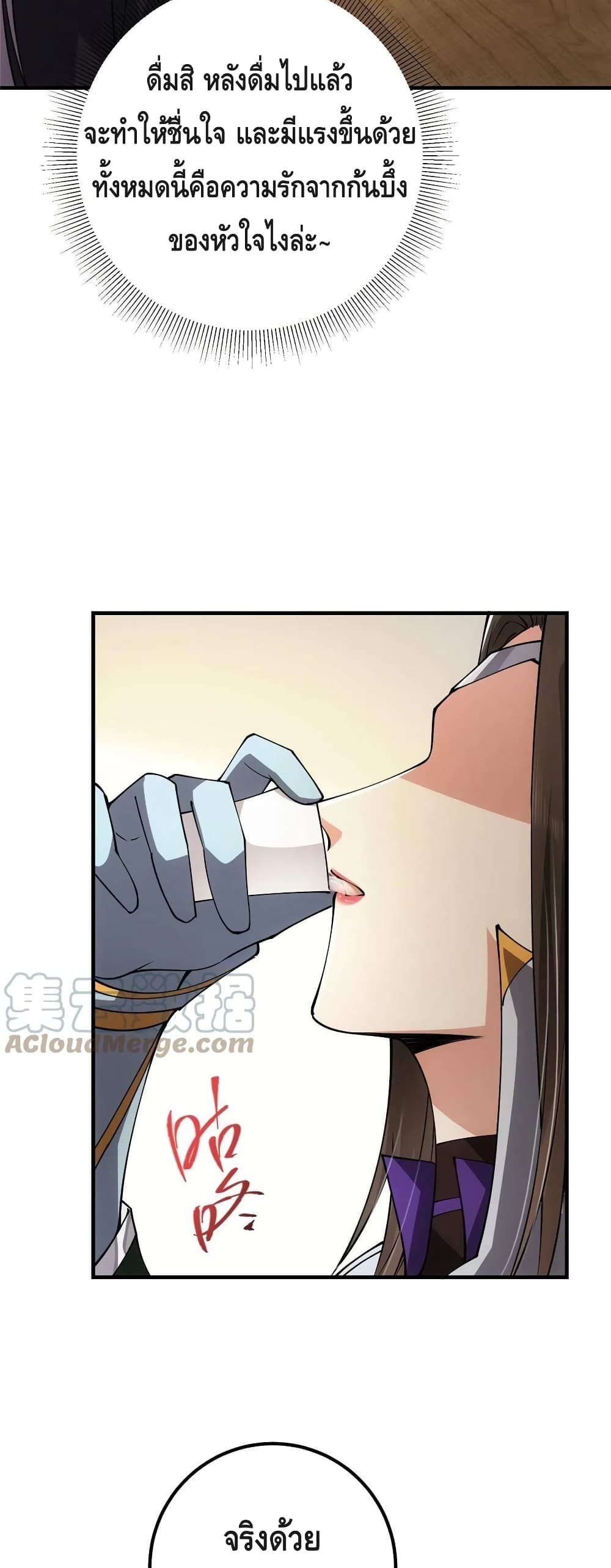 อ่านการ์ตูน Keep A Low Profile 87 ภาพที่ 15