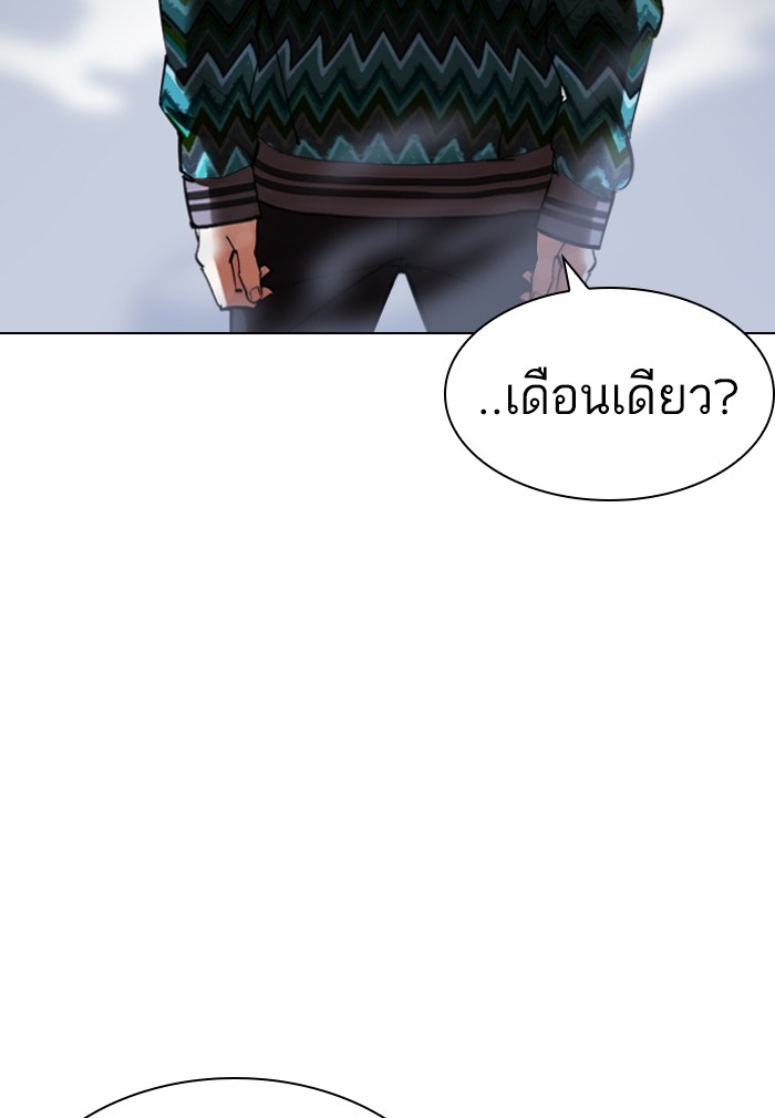 อ่านการ์ตูน Lookism 424 ภาพที่ 57