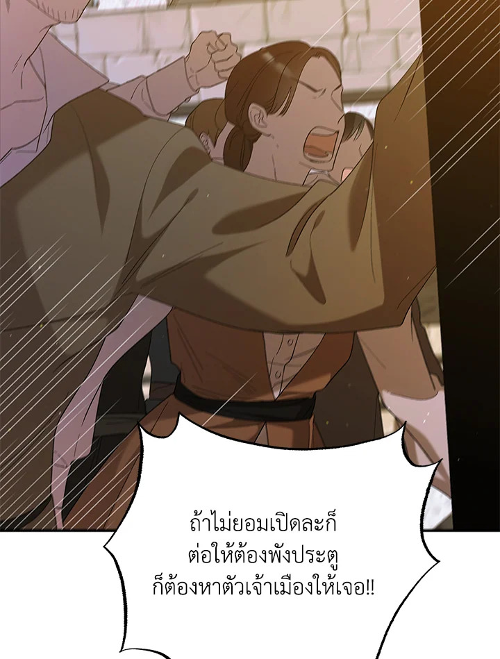 อ่านการ์ตูน A Way to Protect the Lovable You 56 ภาพที่ 7