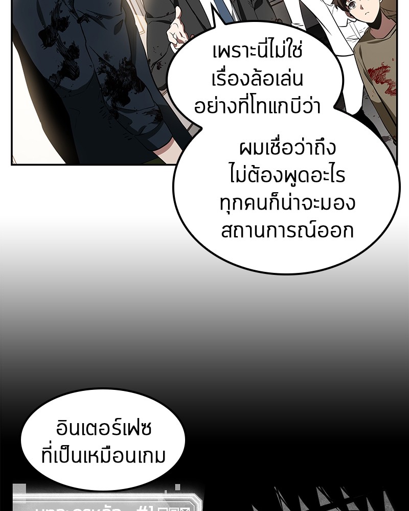 อ่านการ์ตูน Omniscient Reader 8 ภาพที่ 76