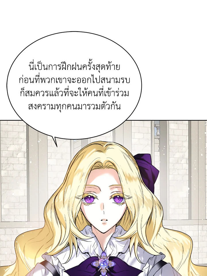 อ่านการ์ตูน Royal Marriage 9 ภาพที่ 59