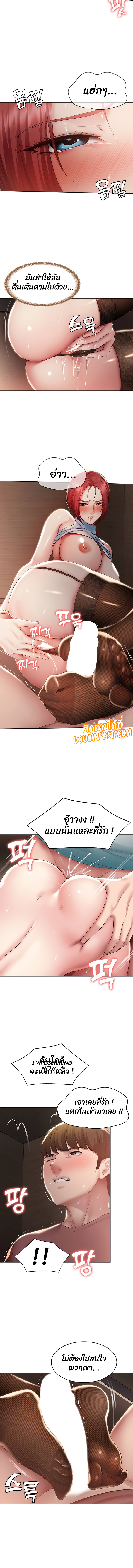 อ่านการ์ตูน Boarding Diary 99 ภาพที่ 6