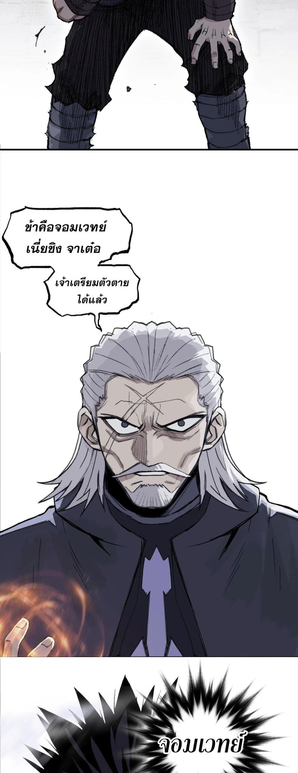 อ่านการ์ตูน Mage Muscle 1 ภาพที่ 50