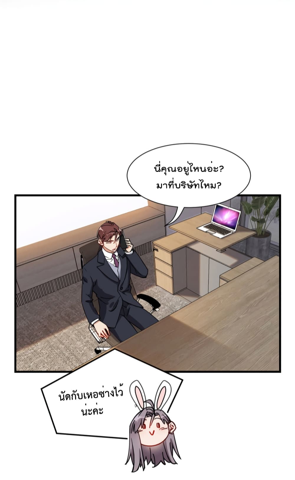 อ่านการ์ตูน Find Me in Your Heart 63 ภาพที่ 12