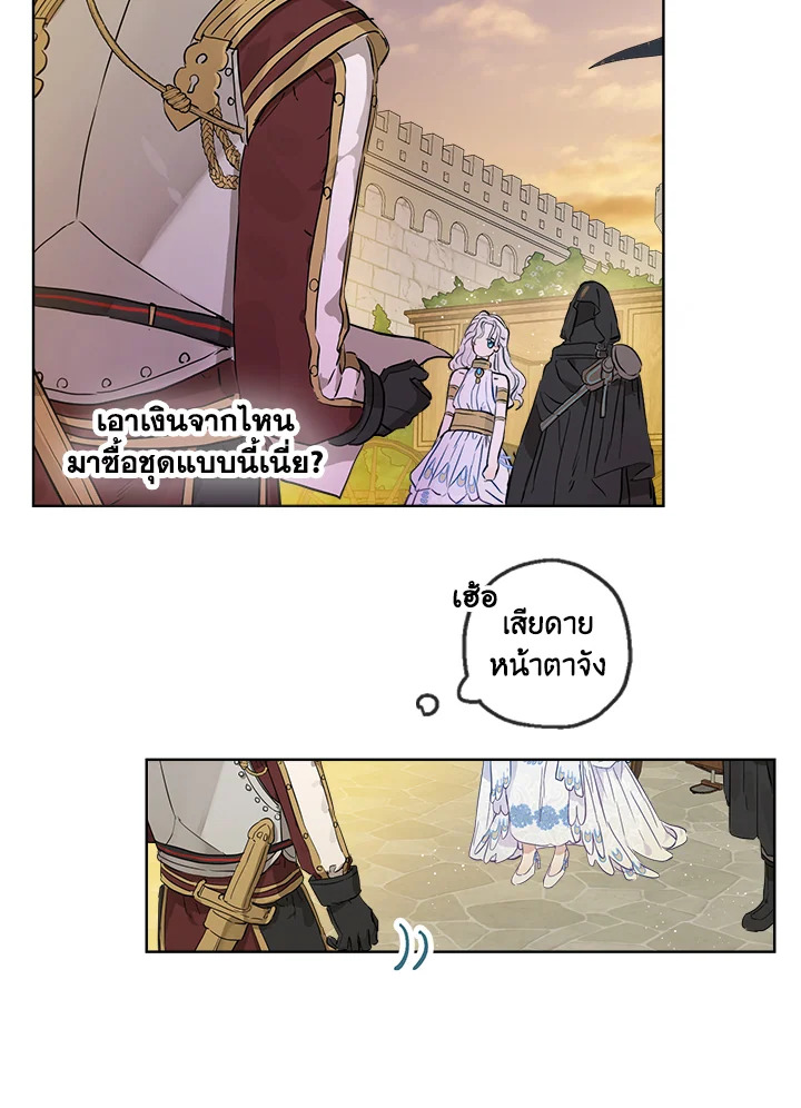 อ่านการ์ตูน When The Count’s Illegitimate Daughter Gets Married 19 ภาพที่ 15