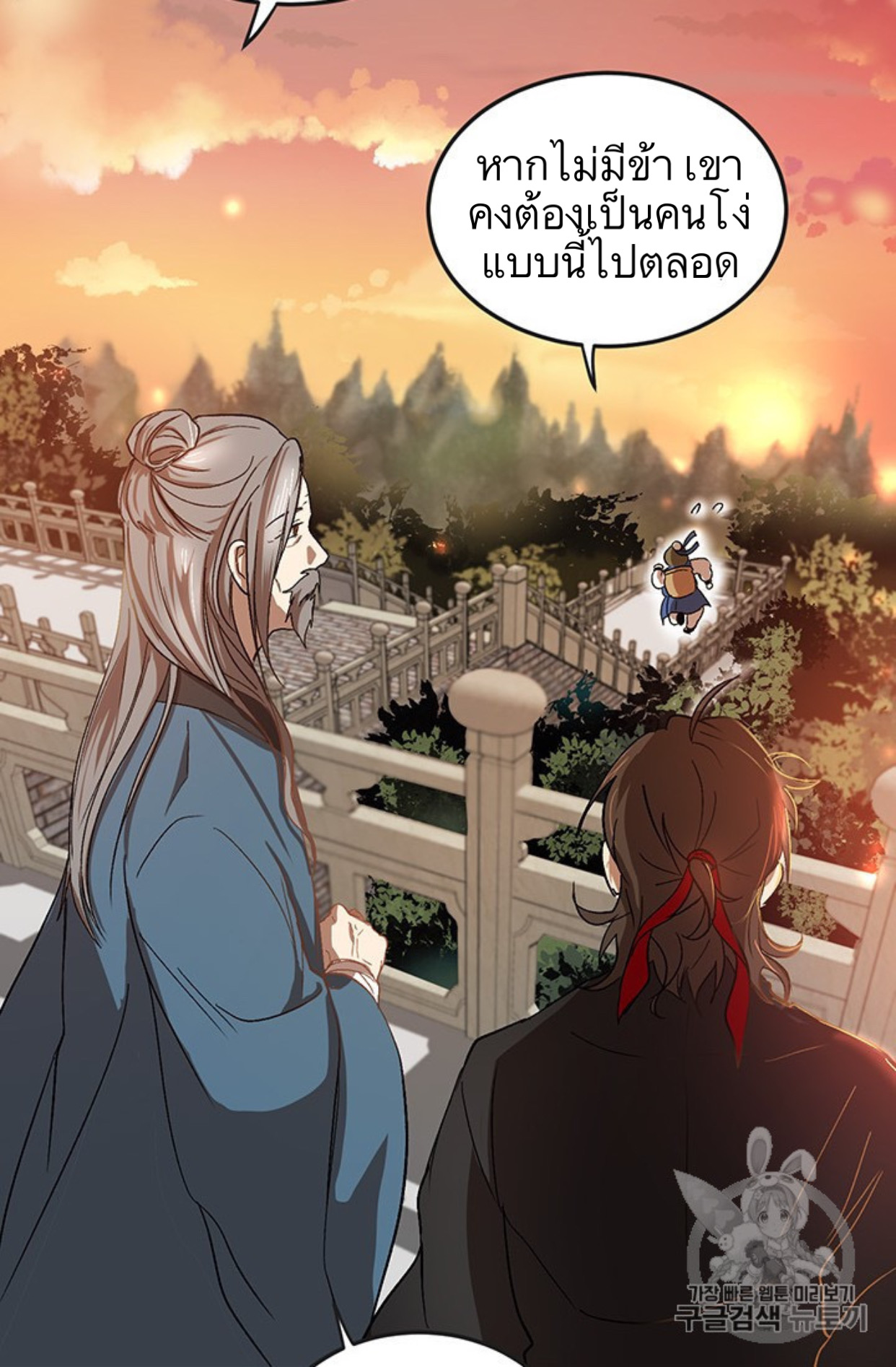 อ่านการ์ตูน Path of the Shaman 4 ภาพที่ 99