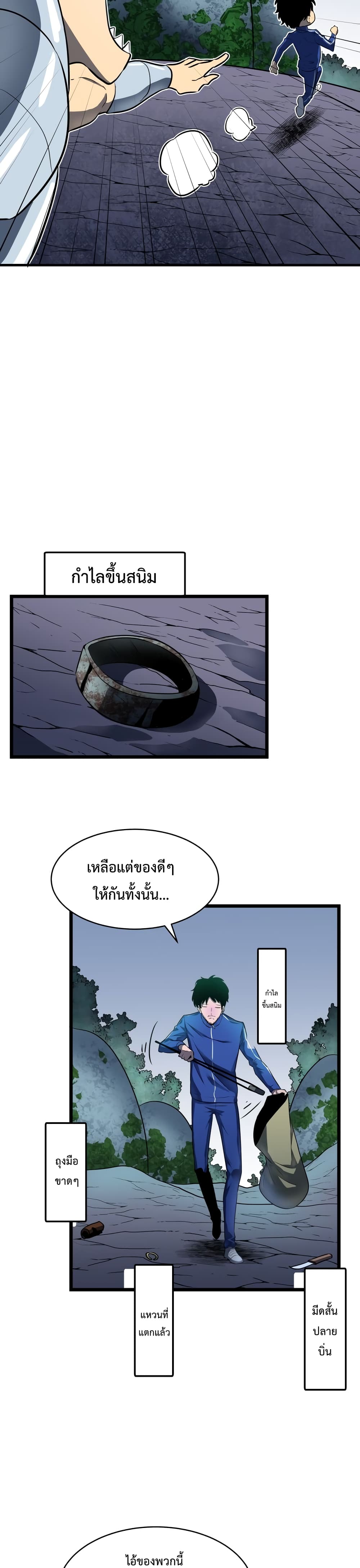 อ่านการ์ตูน Aura Loan System 1 ภาพที่ 16