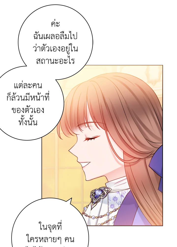 อ่านการ์ตูน Sickly Husband’s Contractual Wife 15 ภาพที่ 37