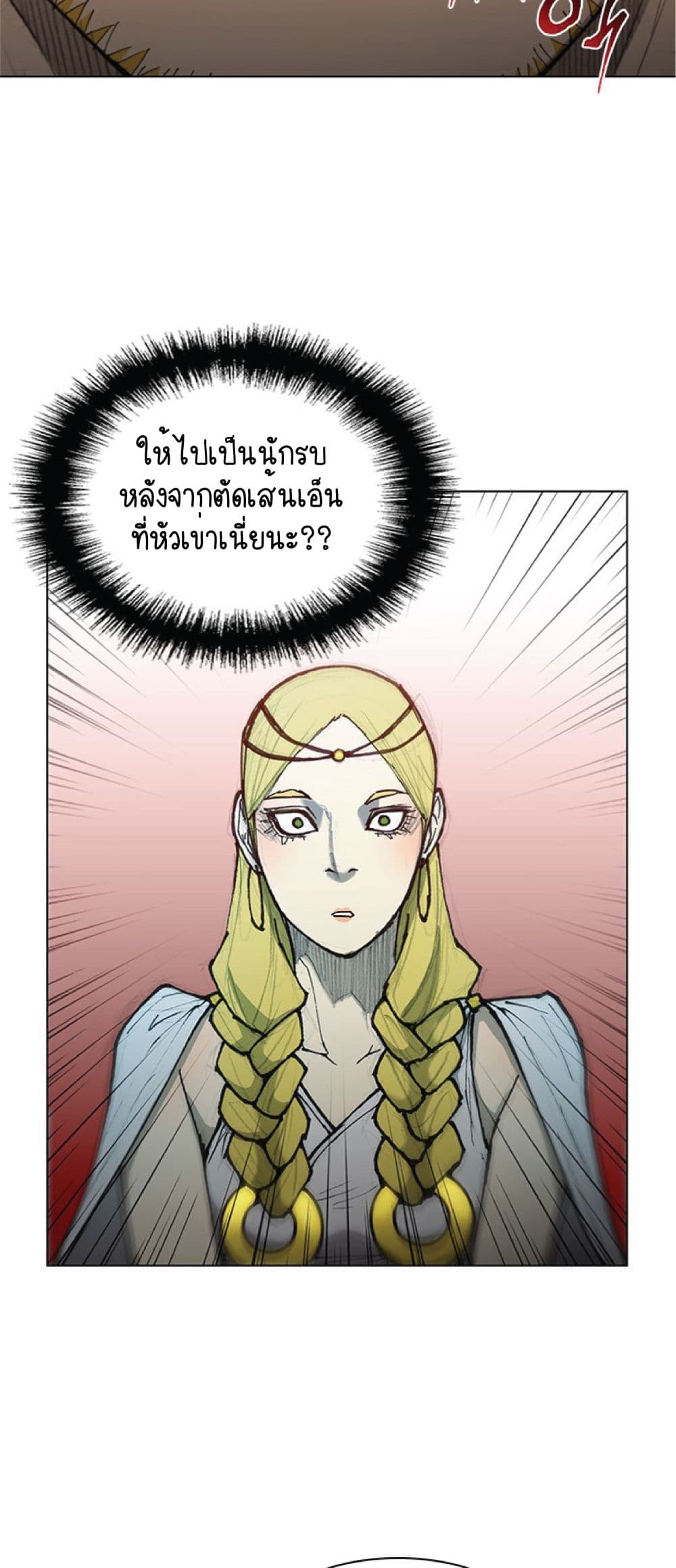 อ่านการ์ตูน The Long Way of the Warrior 46 ภาพที่ 48