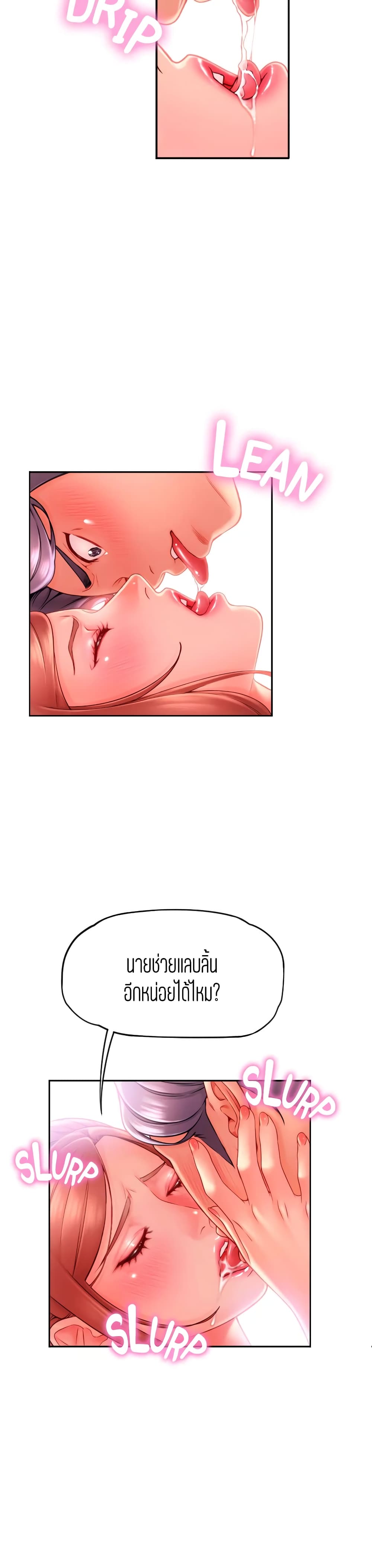 อ่านการ์ตูน Corner Shop 10 ภาพที่ 38