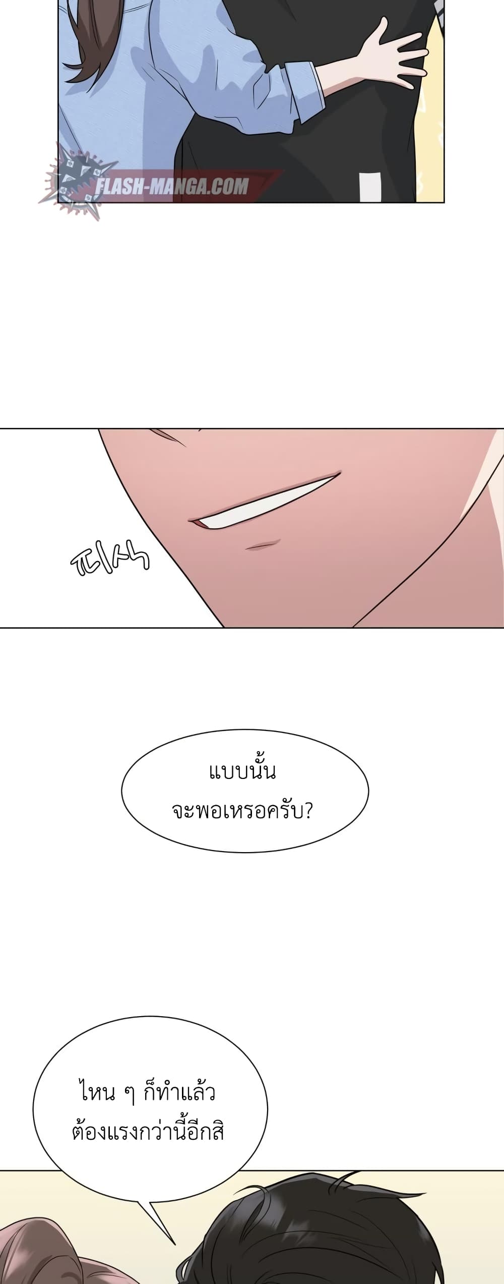 อ่านการ์ตูน Your Instinctive Love 1 ภาพที่ 42