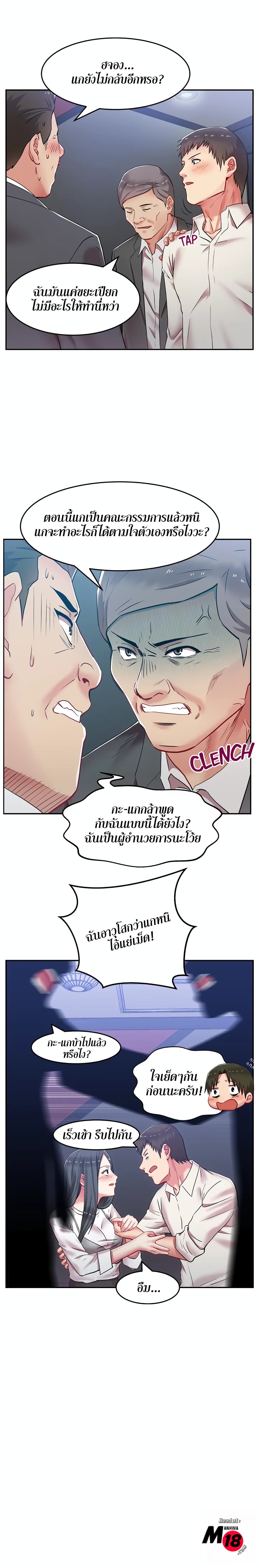 อ่านการ์ตูน My Wife’s Friend 5 ภาพที่ 16