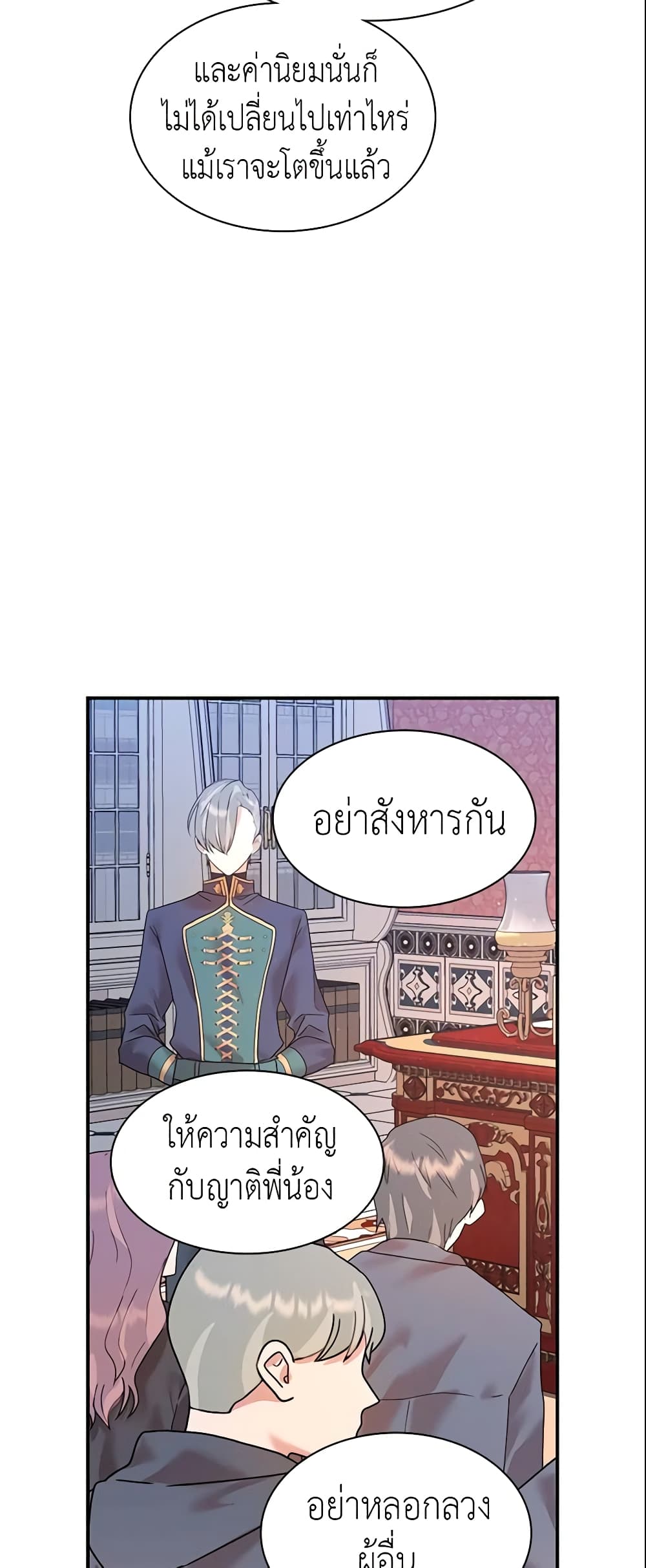 อ่านการ์ตูน Finding My Place 11 ภาพที่ 7