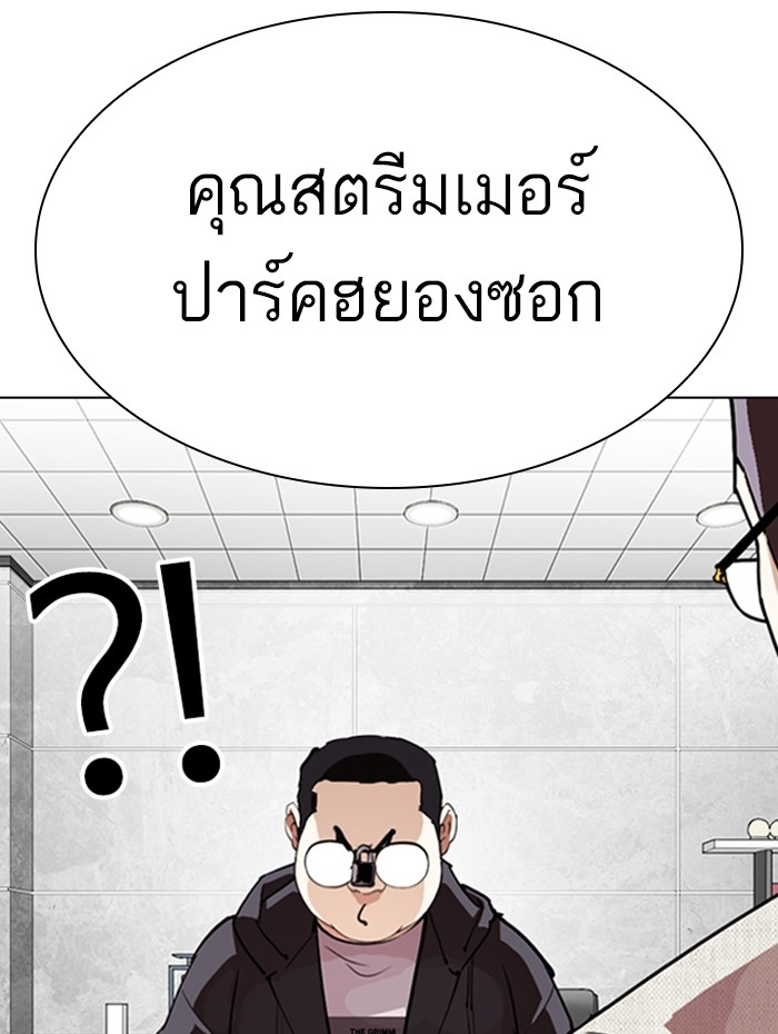 อ่านการ์ตูน Lookism 288 ภาพที่ 160