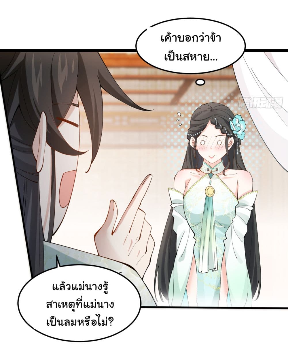 อ่านการ์ตูน SystemOP 17 ภาพที่ 31