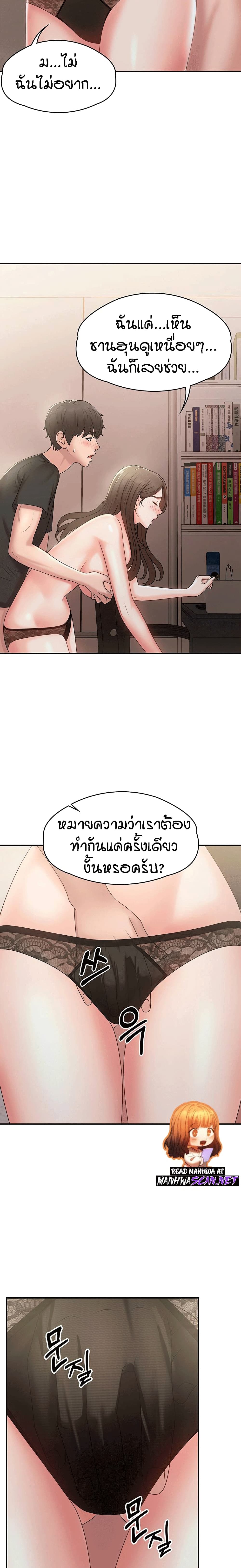 อ่านการ์ตูน Aunt Puberty 13 ภาพที่ 4