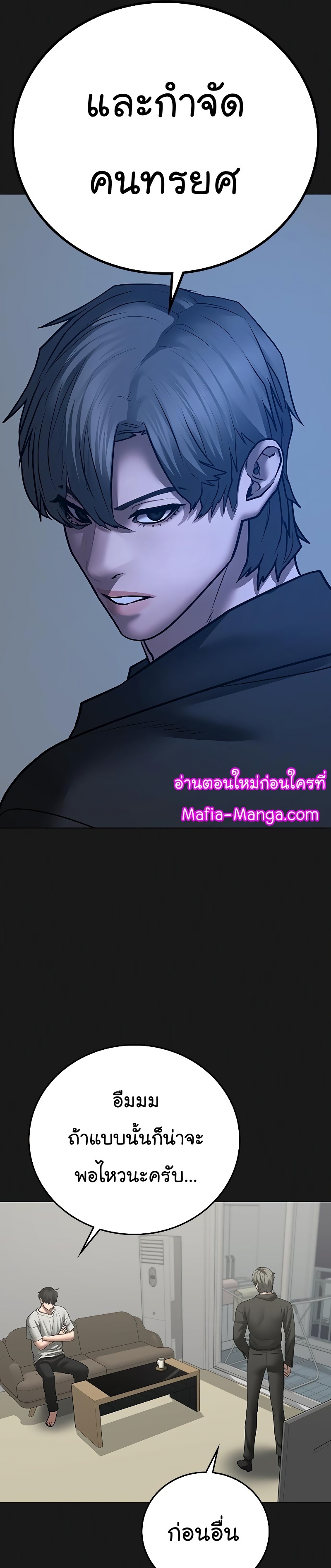 อ่านการ์ตูน Reality Quest 61 ภาพที่ 53