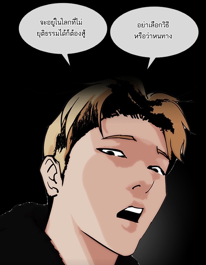 อ่านการ์ตูน Lookism 193 ภาพที่ 205