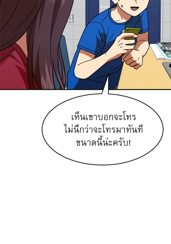 อ่านการ์ตูน Double Click 61 ภาพที่ 114