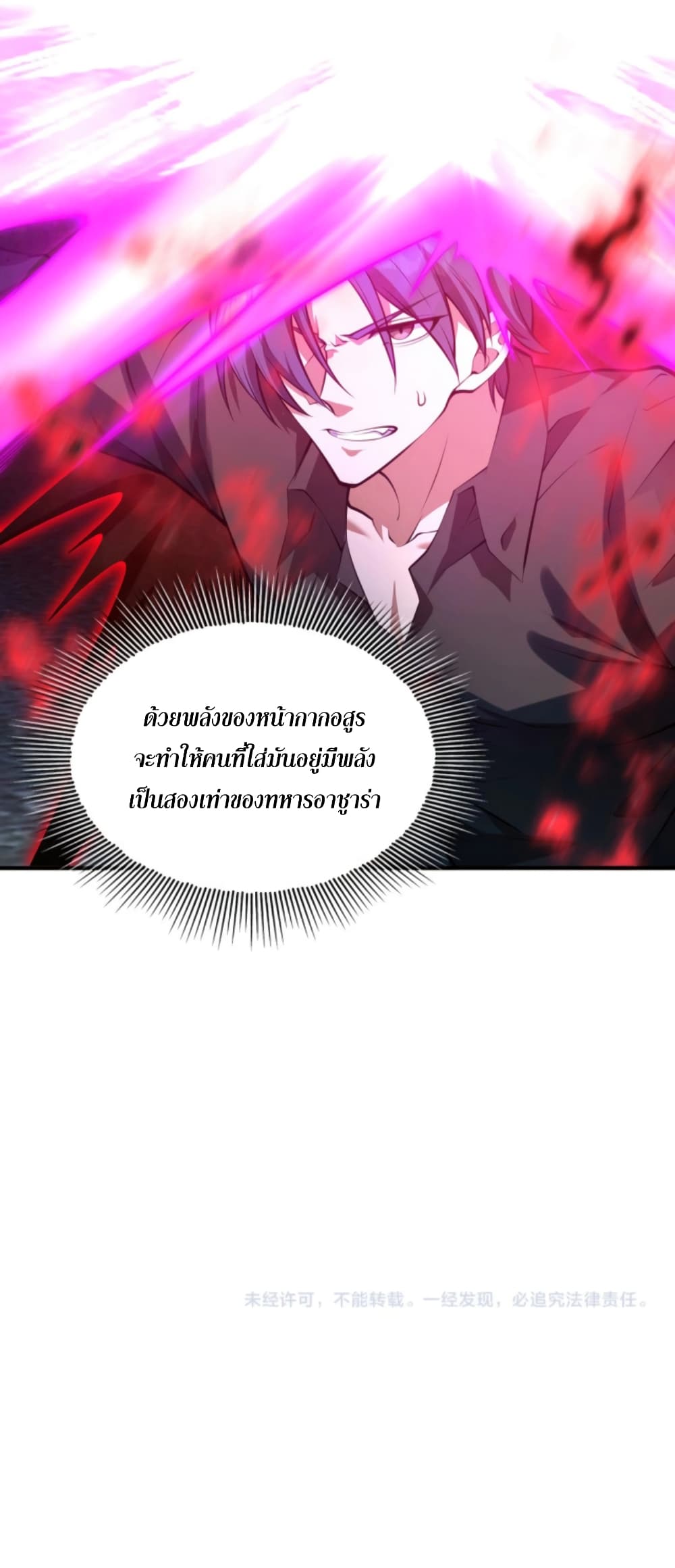 อ่านการ์ตูน Men From Hell 9 ภาพที่ 41