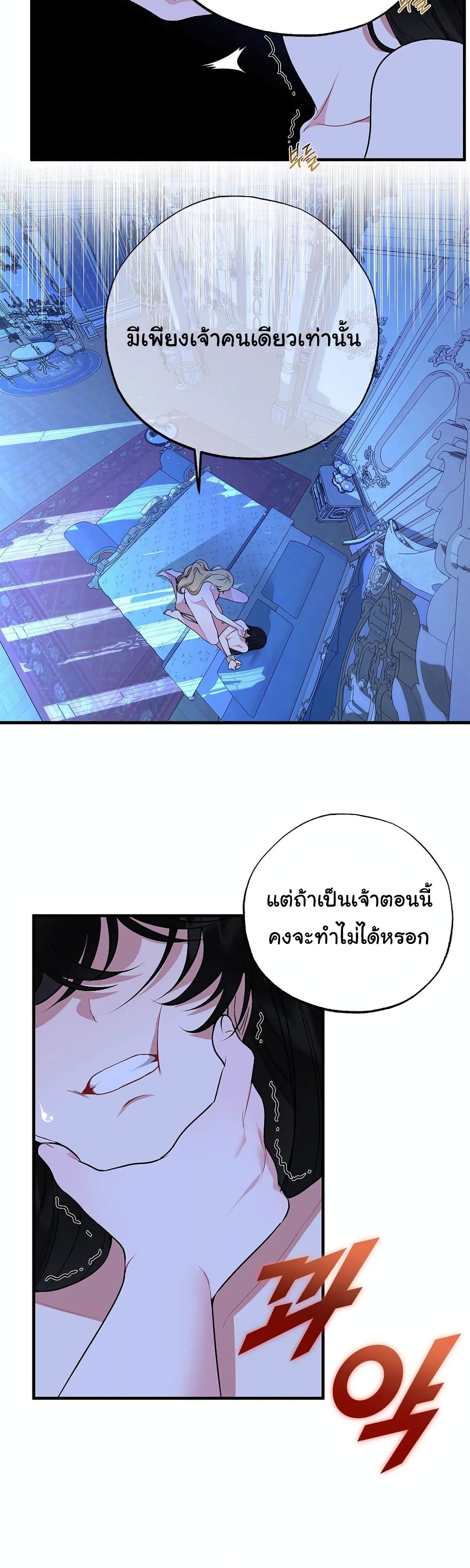 อ่านการ์ตูน The Backside of Backlighting 8 ภาพที่ 38