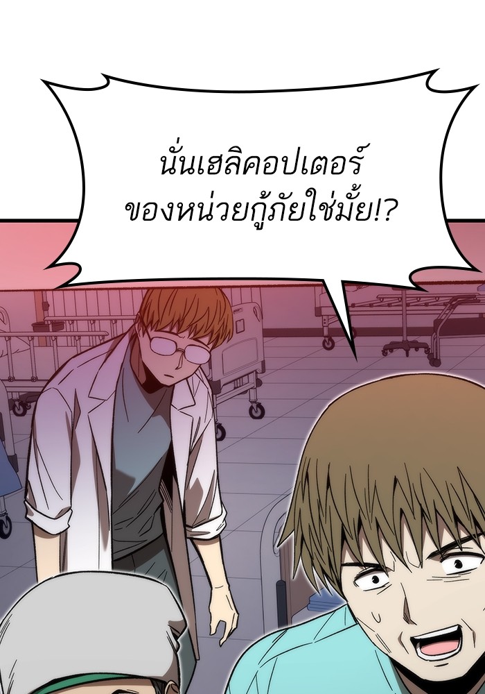 อ่านการ์ตูน Ultra Alter 74 ภาพที่ 71