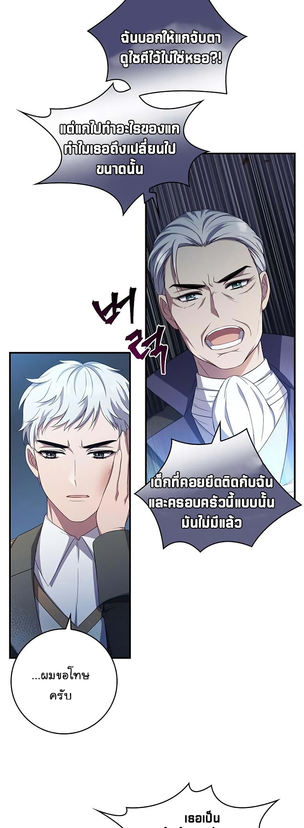 อ่านการ์ตูน Fakes Don’t Want To Be Real 12 ภาพที่ 5