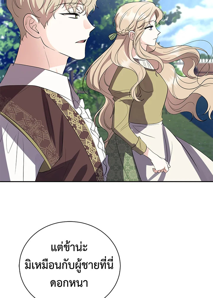 อ่านการ์ตูน 23 ภาพที่ 36