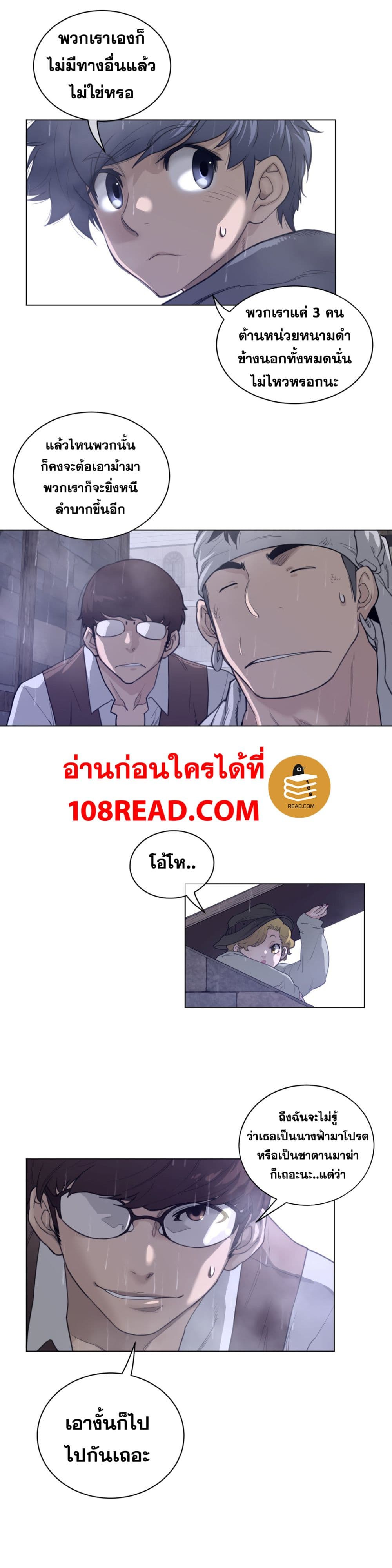 อ่านการ์ตูน Perfect Half 77 ภาพที่ 11