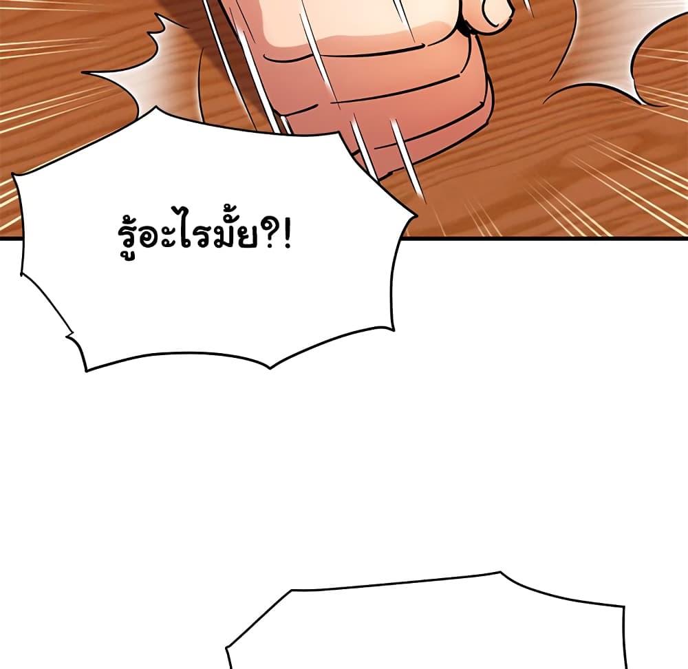 อ่านการ์ตูน Dog on Patrol 35 ภาพที่ 67