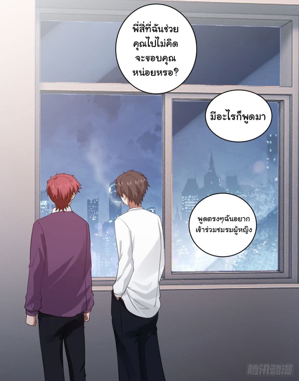 อ่านการ์ตูน I Really Don’t Want to be Reborn 162 ภาพที่ 30