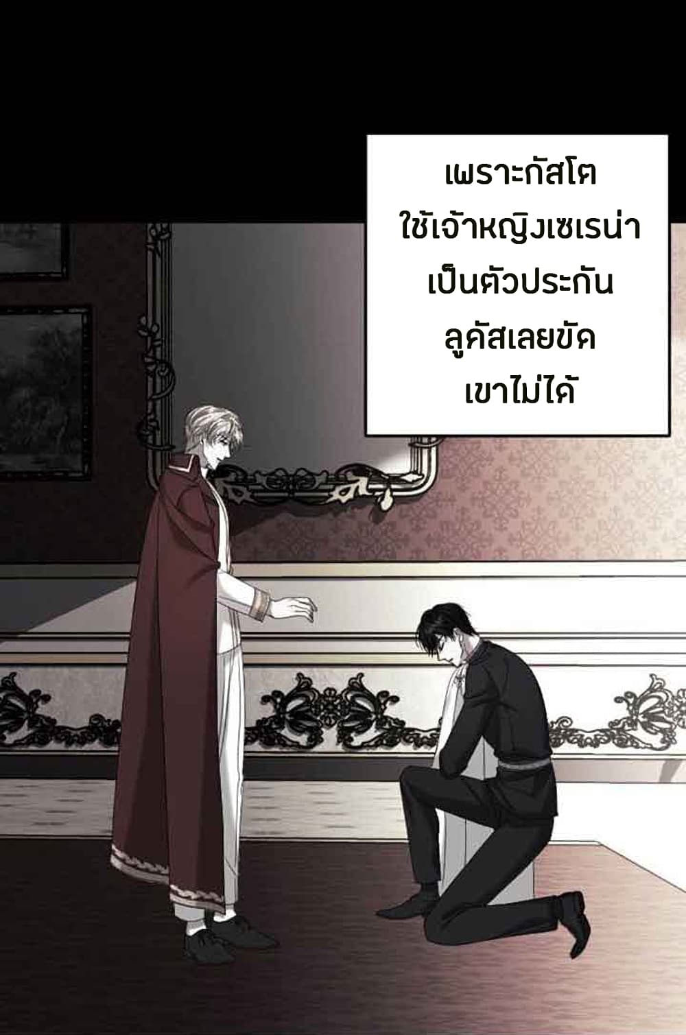 อ่านการ์ตูน Marriage Alliance for Revenge 3 ภาพที่ 64