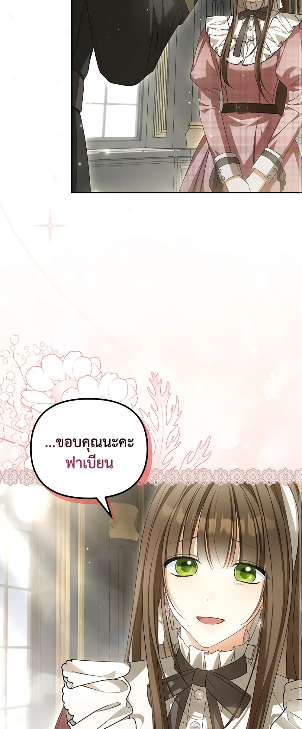 อ่านการ์ตูน Why Are You Obsessed With Your Fake Wife 25 ภาพที่ 29