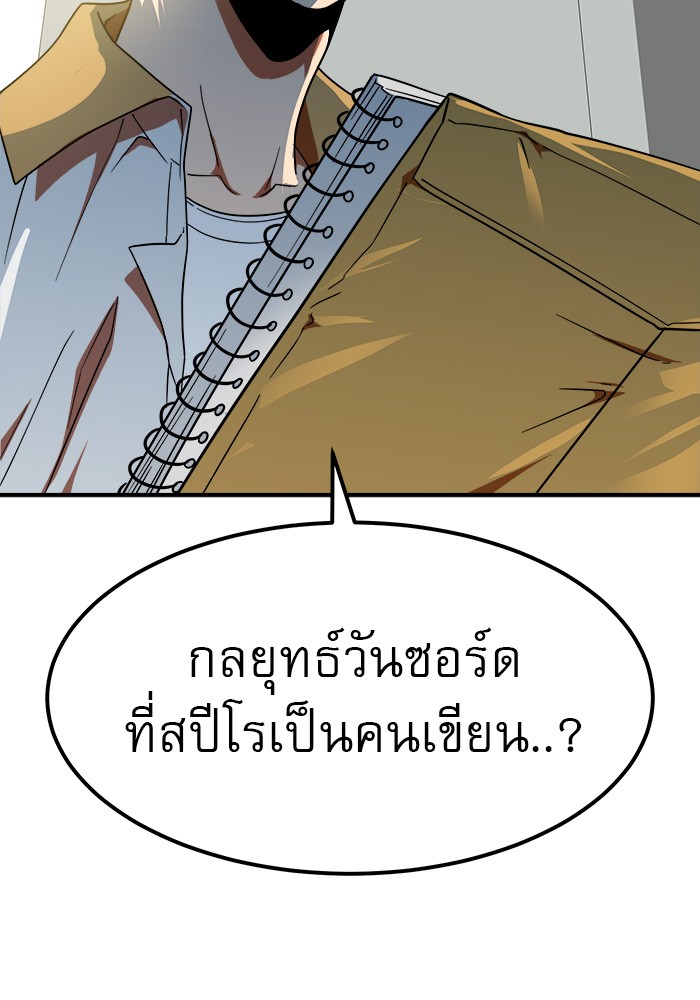 อ่านการ์ตูน Double Click 57 ภาพที่ 151