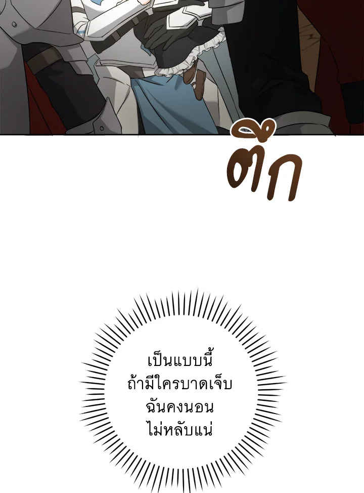 อ่านการ์ตูน Please Give Me the Pacifier 52 ภาพที่ 7