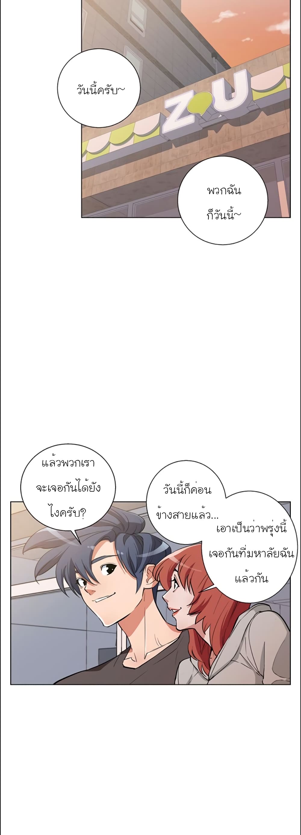 อ่านการ์ตูน I Stack Experience Through Reading Books 42 ภาพที่ 11