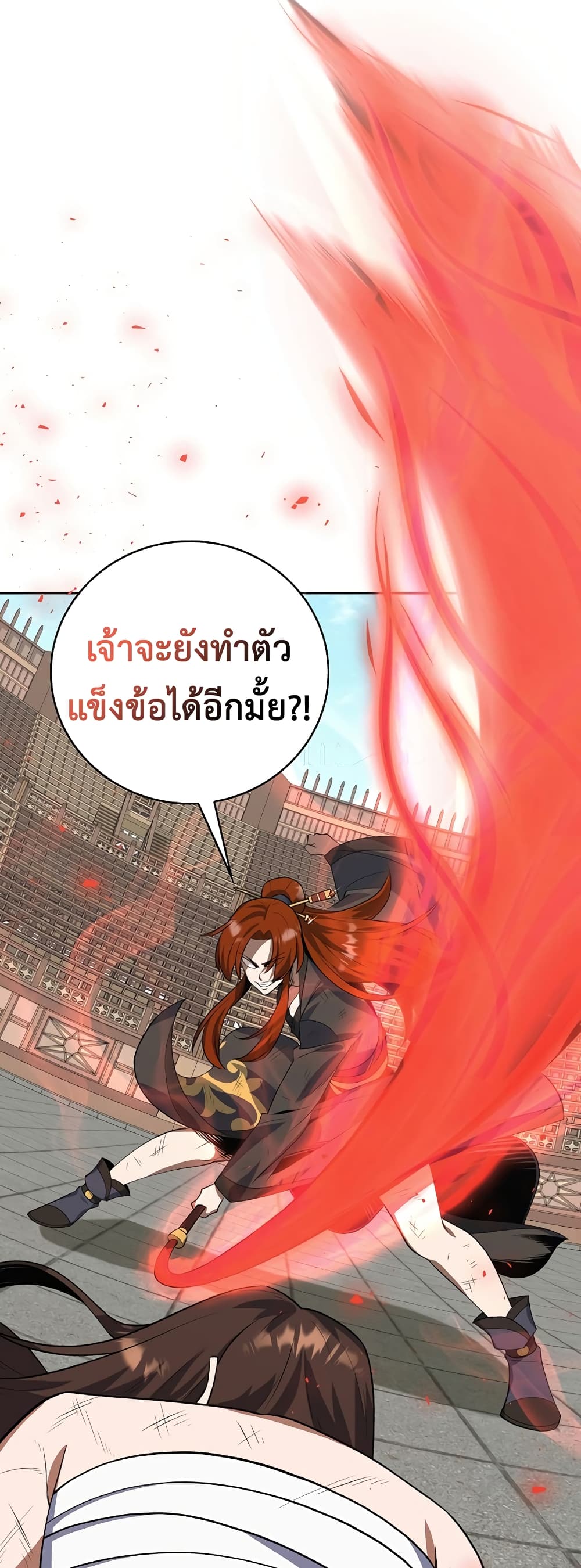 อ่านการ์ตูน Champion’s Path to Murim 37 ภาพที่ 25