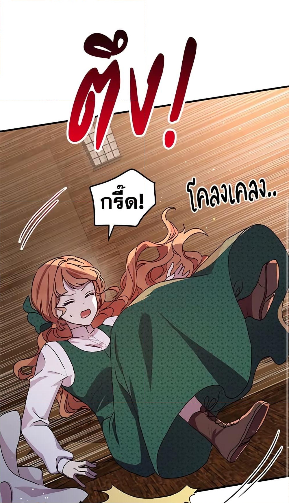 อ่านการ์ตูน What’s Wrong With You, Duke 90 ภาพที่ 55