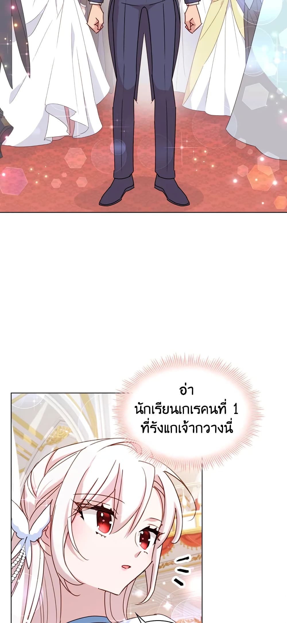 อ่านการ์ตูน The Lady Needs a Break 24 ภาพที่ 30