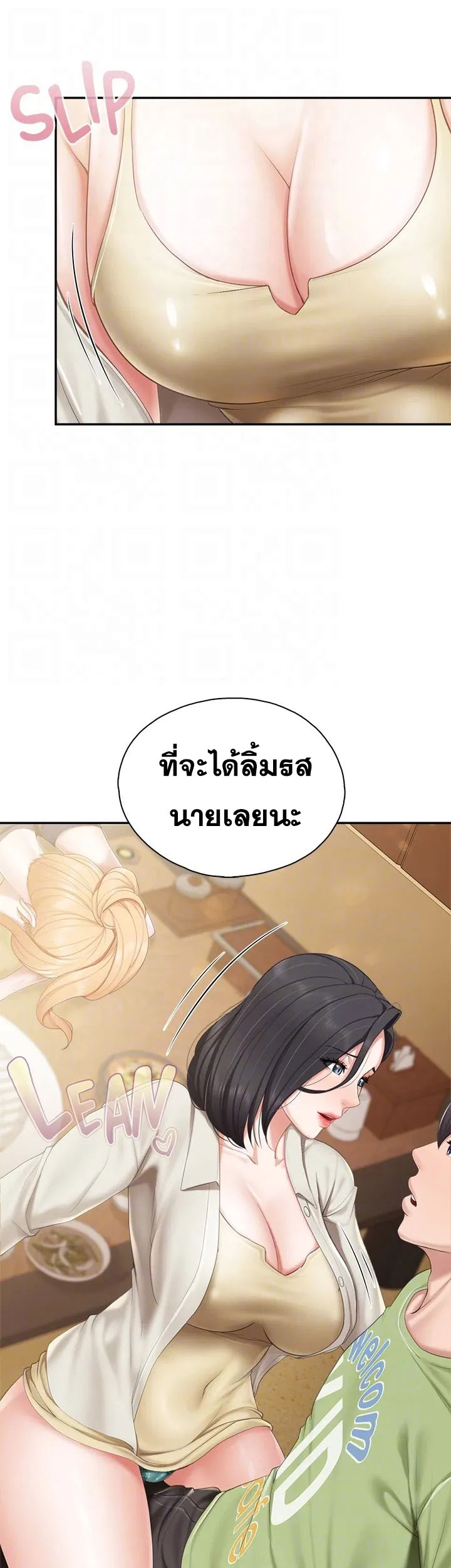 อ่านการ์ตูน Welcome To Kids Cafe’ 54 ภาพที่ 37