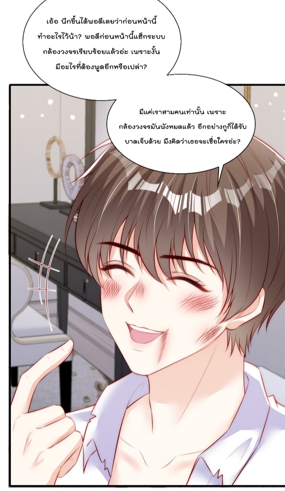 อ่านการ์ตูน Find Me In Your Meory 61 ภาพที่ 5