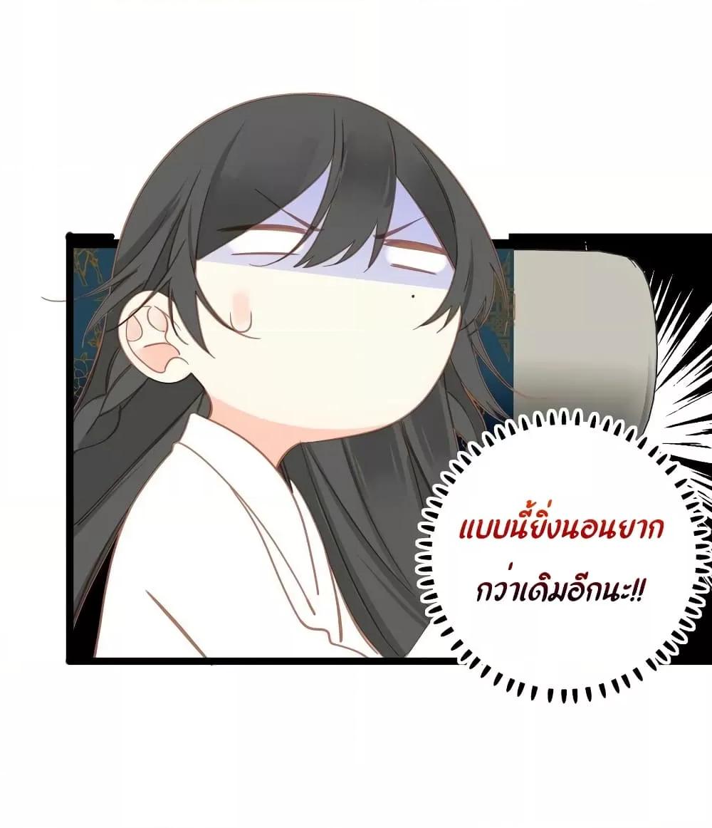 อ่านการ์ตูน The Prince Is Convinced That I Am Addicted to Loving Him 8 ภาพที่ 18