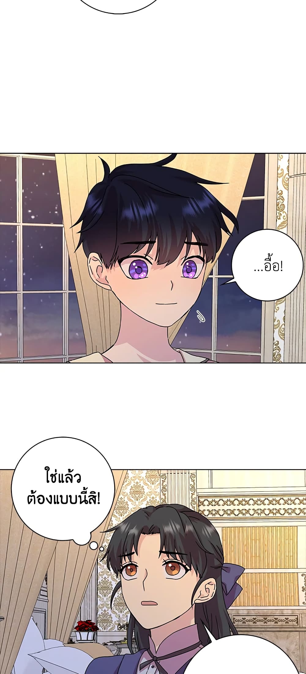 อ่านการ์ตูน When I Quit Being A Wicked Mother-in-law, Everyone Became Obsessed With Me 6 ภาพที่ 38